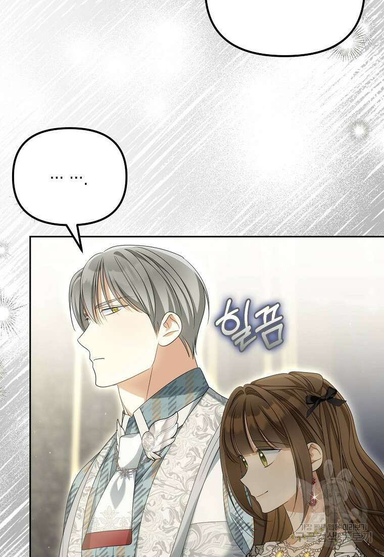 가짜 아내에게 왜 집착하세요? 32화 15