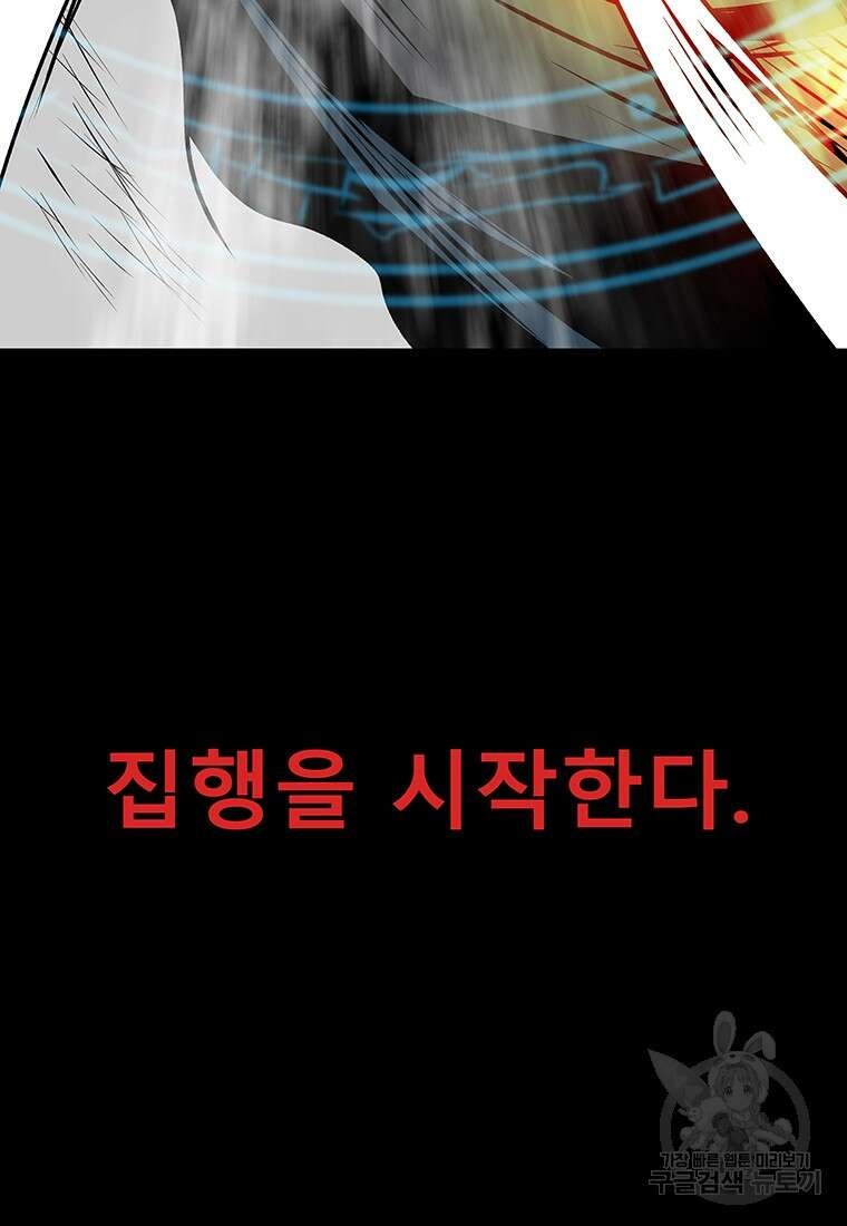 길동 68화 4