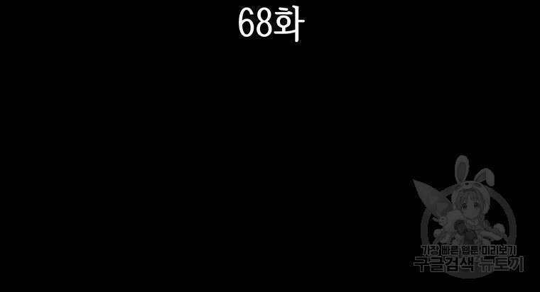 길동 68화 6