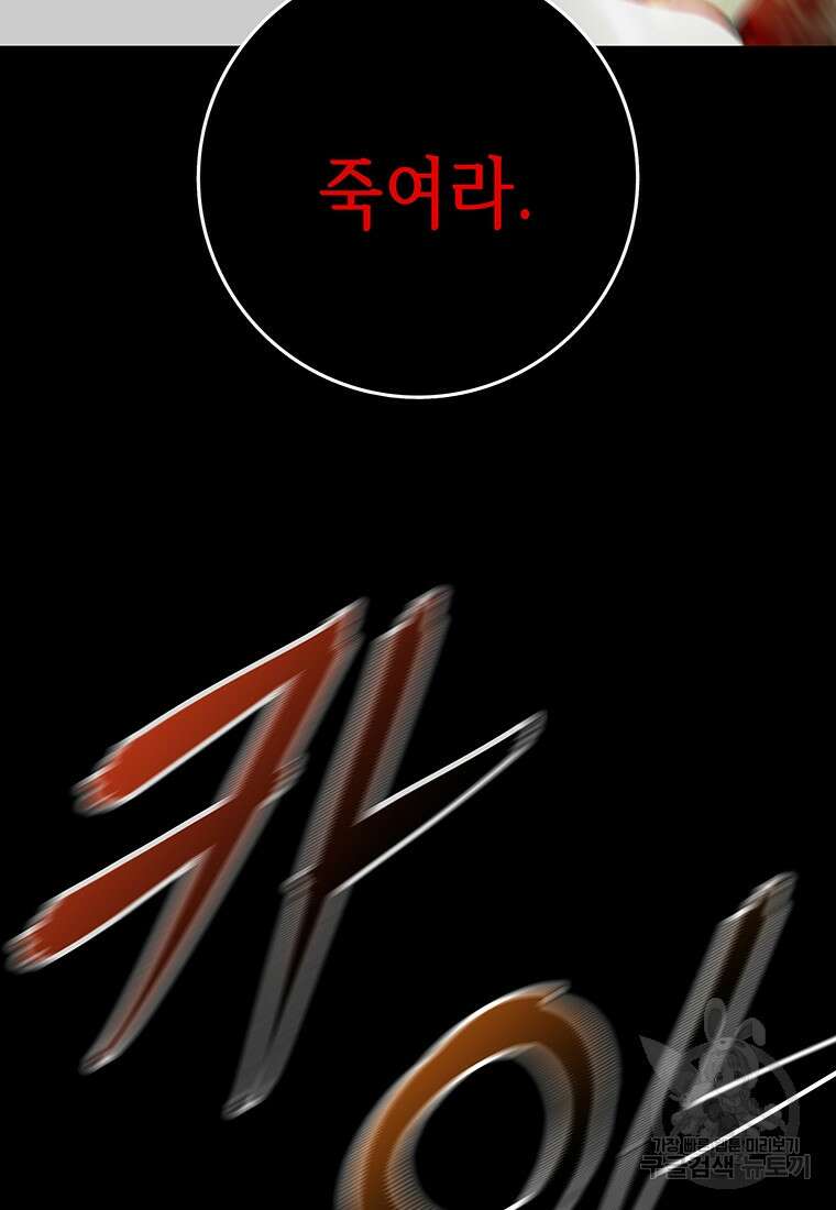 길동 68화 11