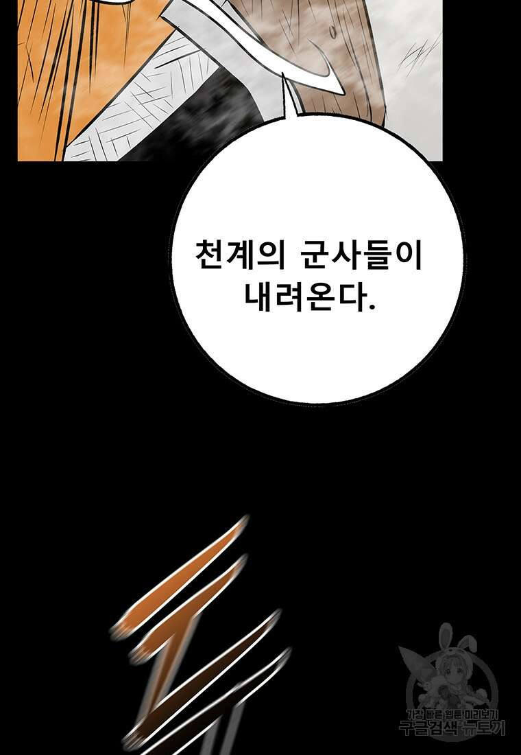 길동 68화 21