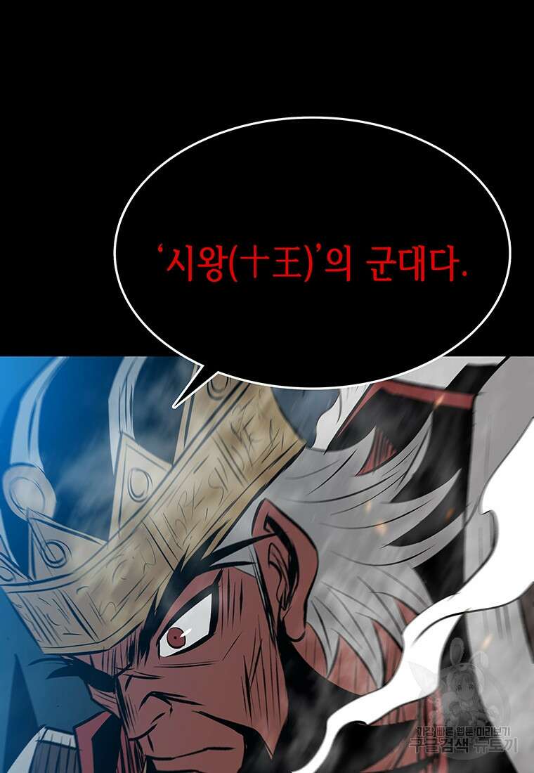 길동 68화 25