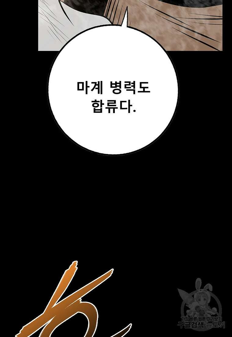 길동 68화 34