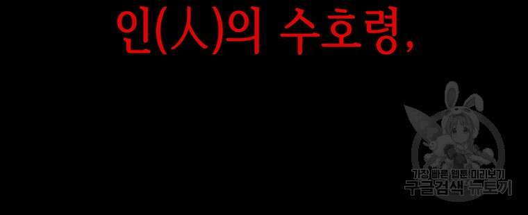 길동 68화 37
