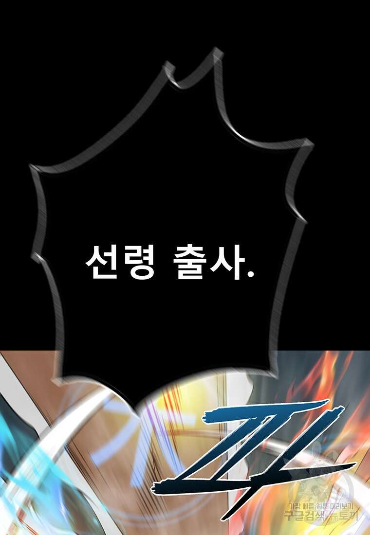 길동 68화 38