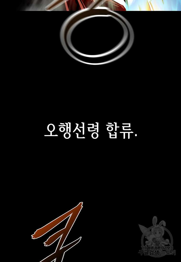 길동 68화 42