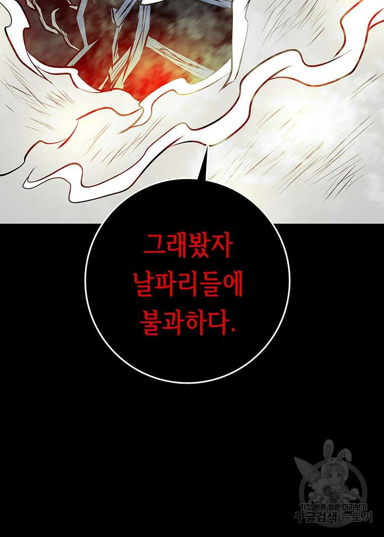 길동 68화 44