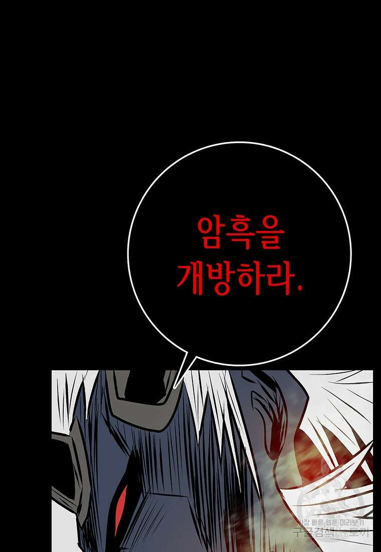 길동 68화 45