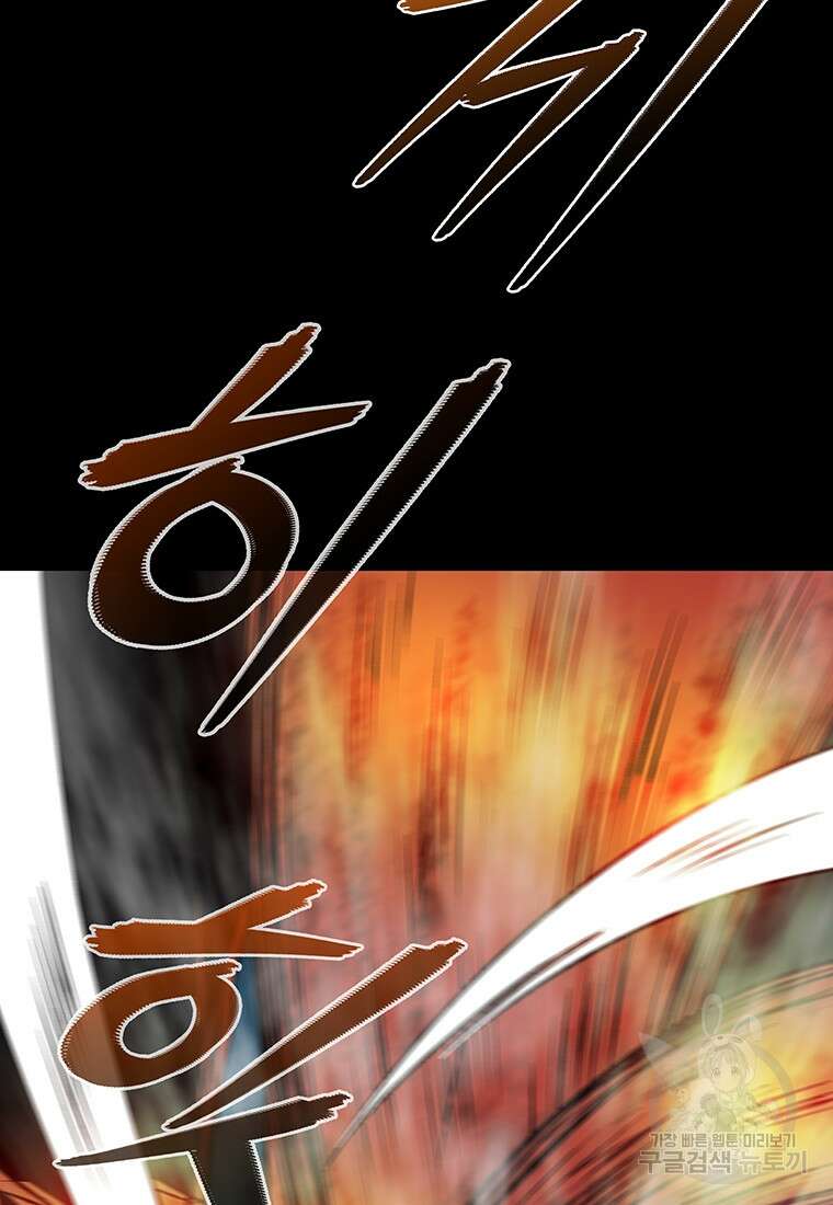 길동 68화 58