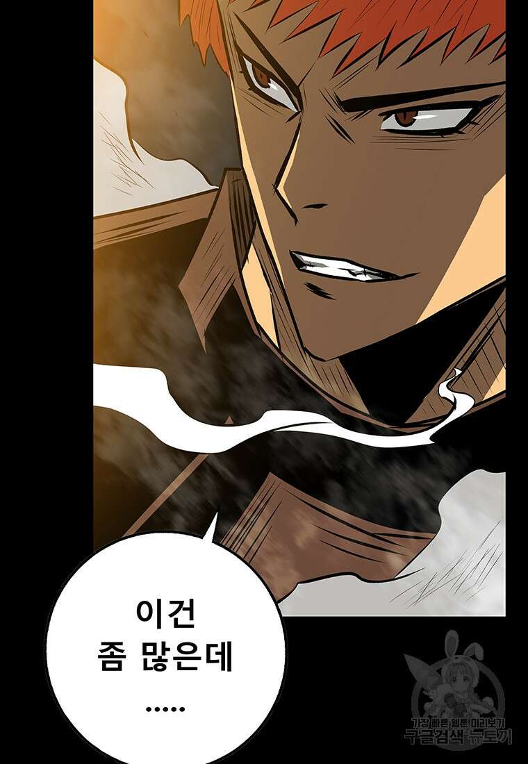 길동 68화 60