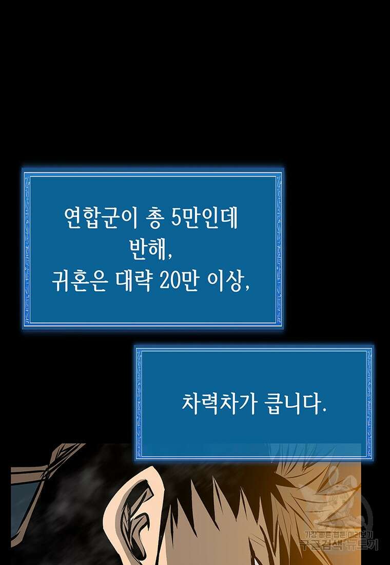 길동 68화 62