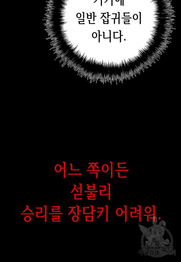 길동 68화 64