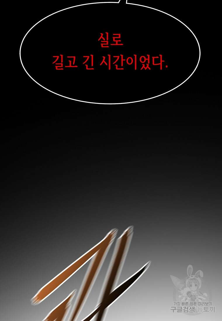 길동 68화 66