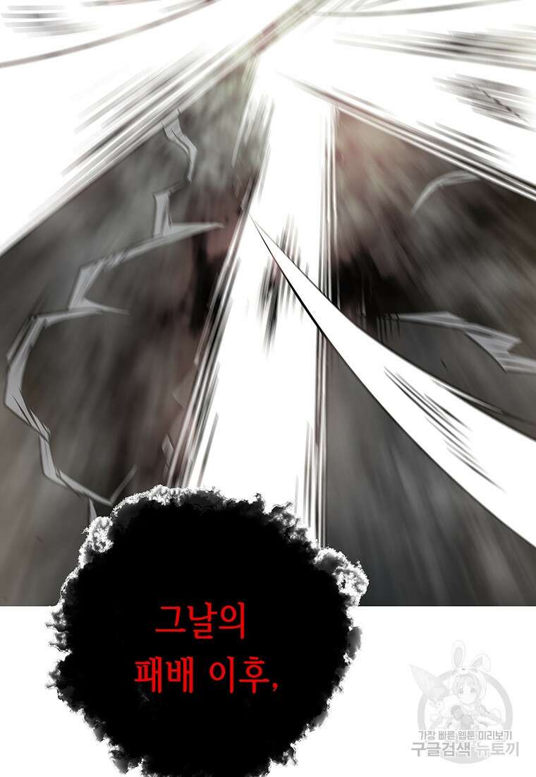 길동 68화 68