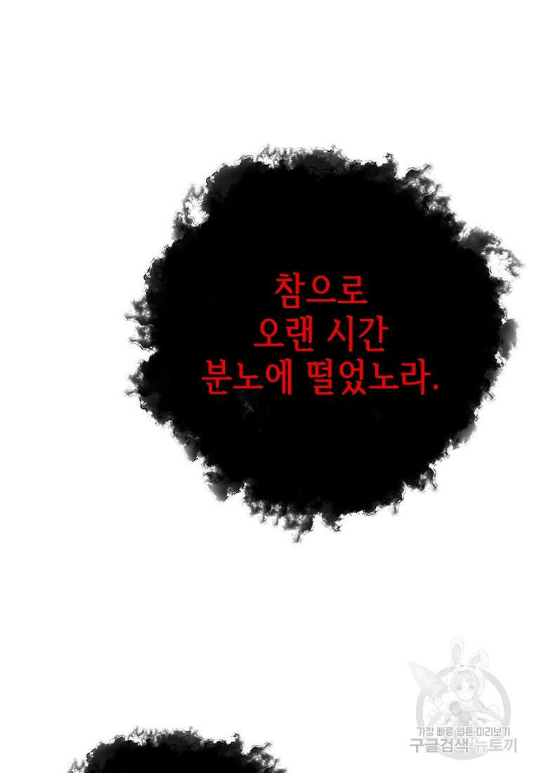 길동 68화 70