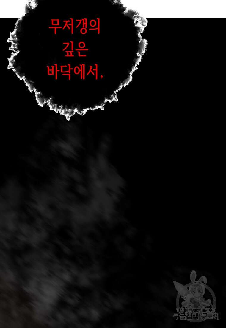 길동 68화 71
