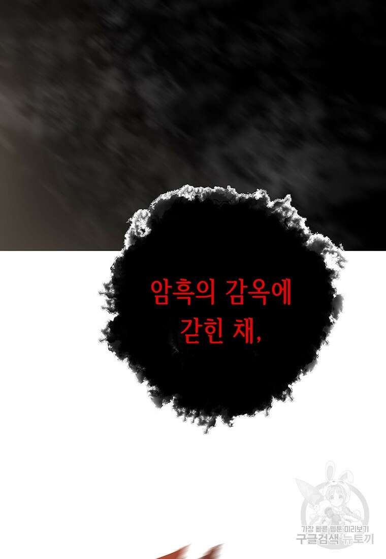 길동 68화 72