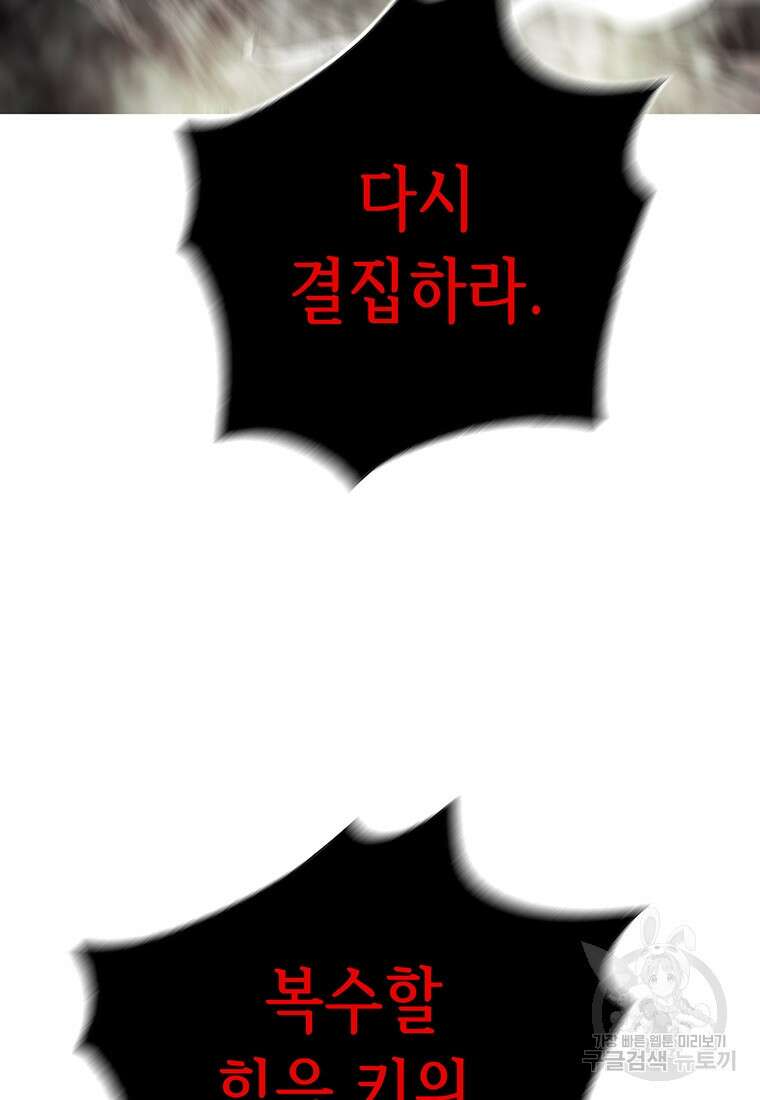 길동 68화 78