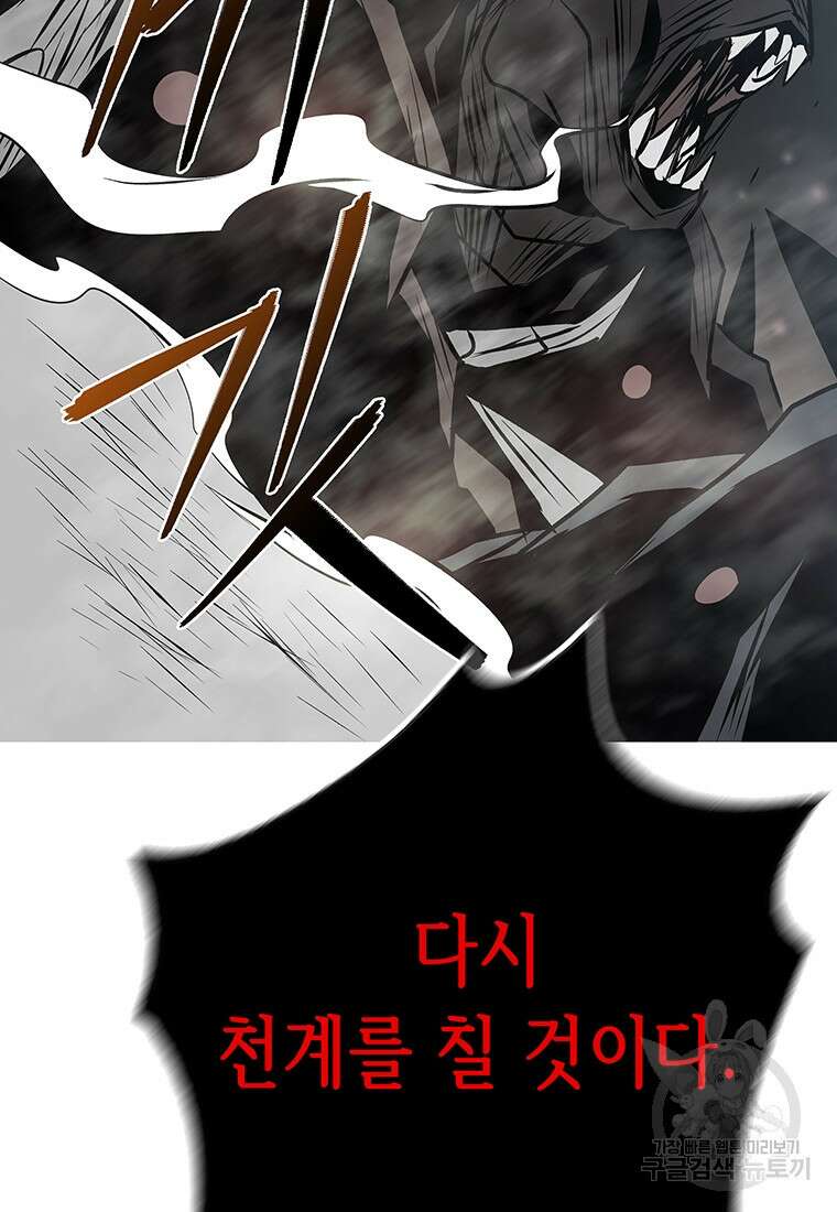 길동 68화 80