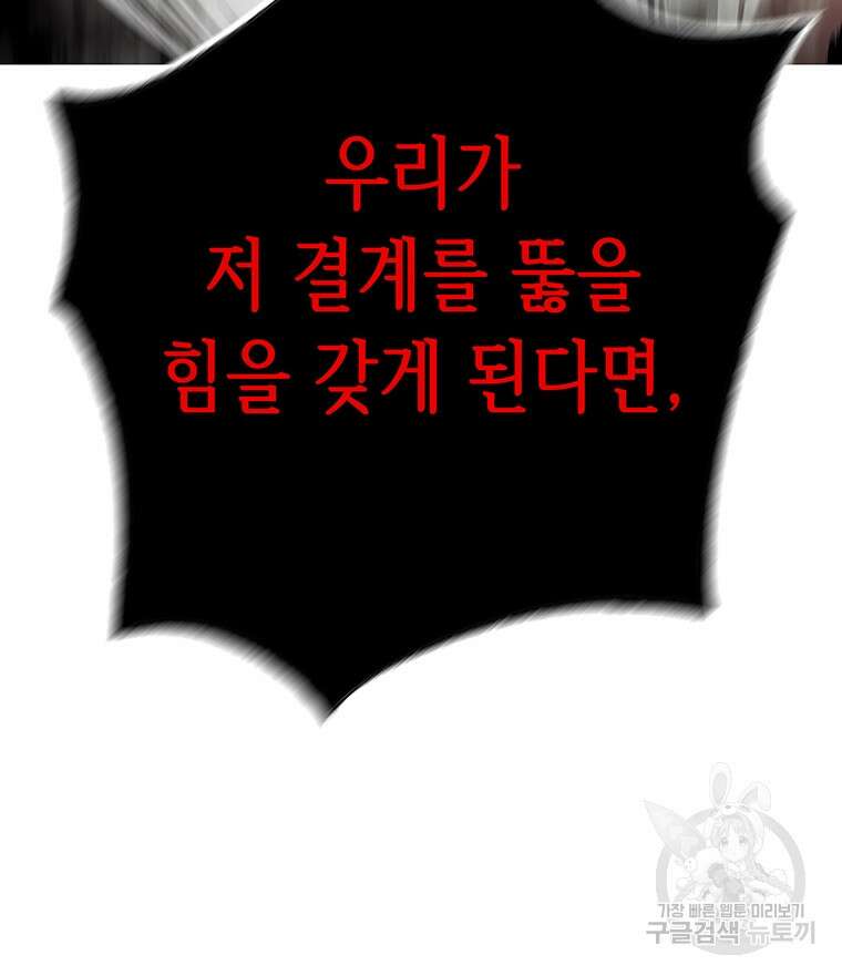 길동 68화 82