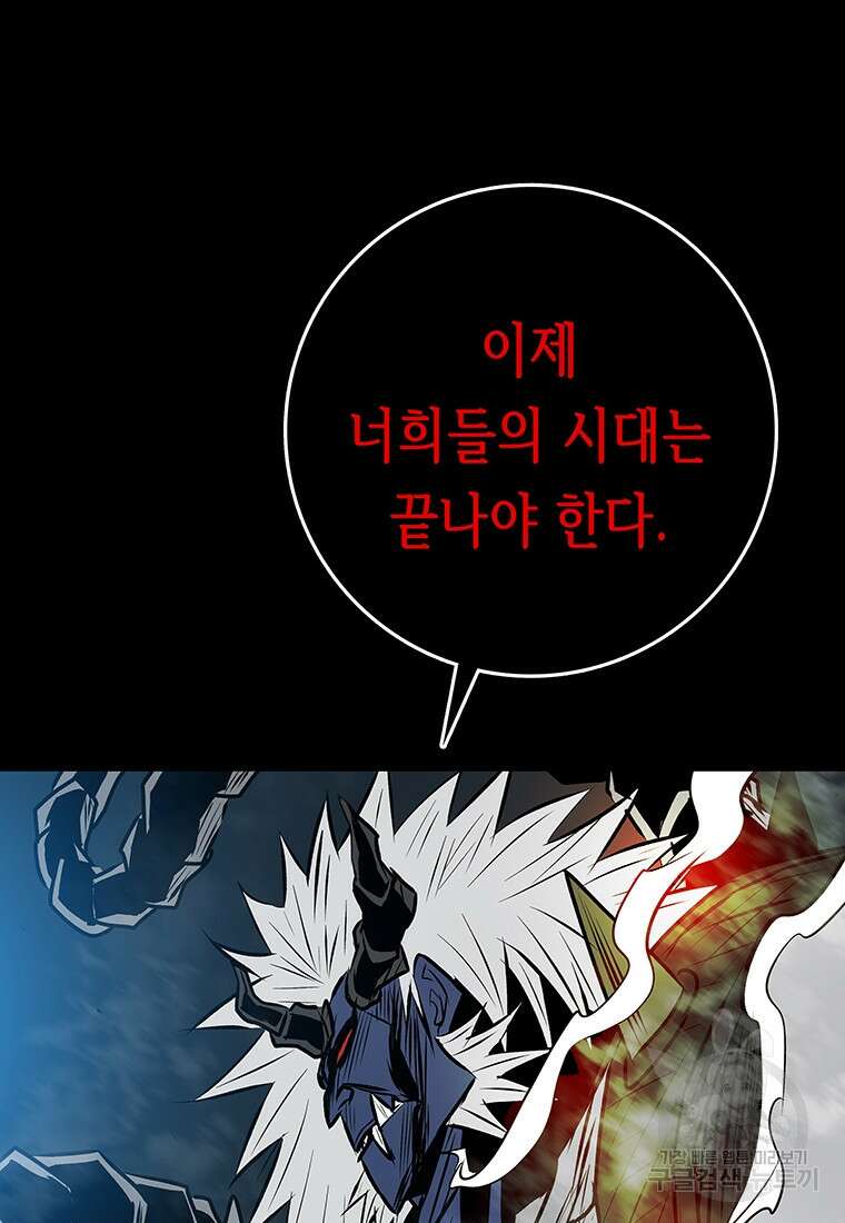 길동 68화 90