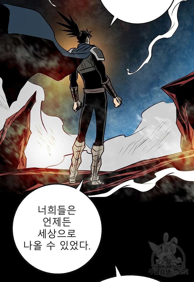 길동 68화 93