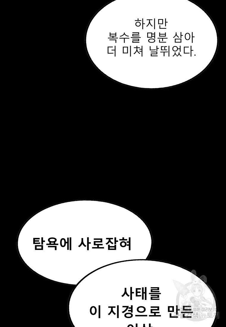 길동 68화 94