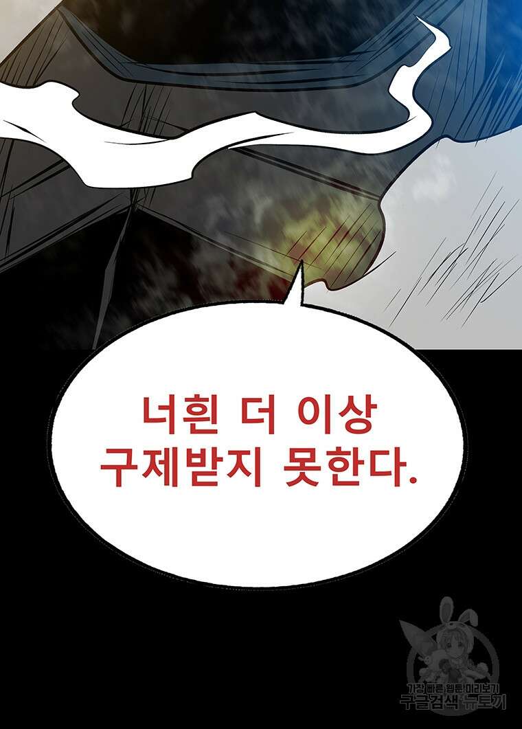 길동 68화 96