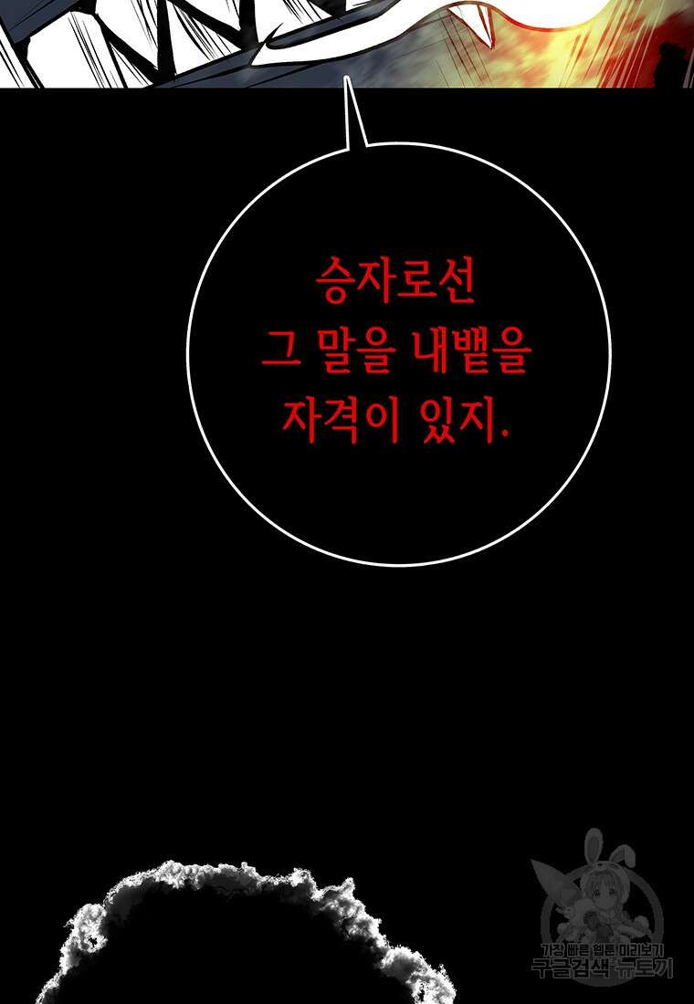 길동 68화 98
