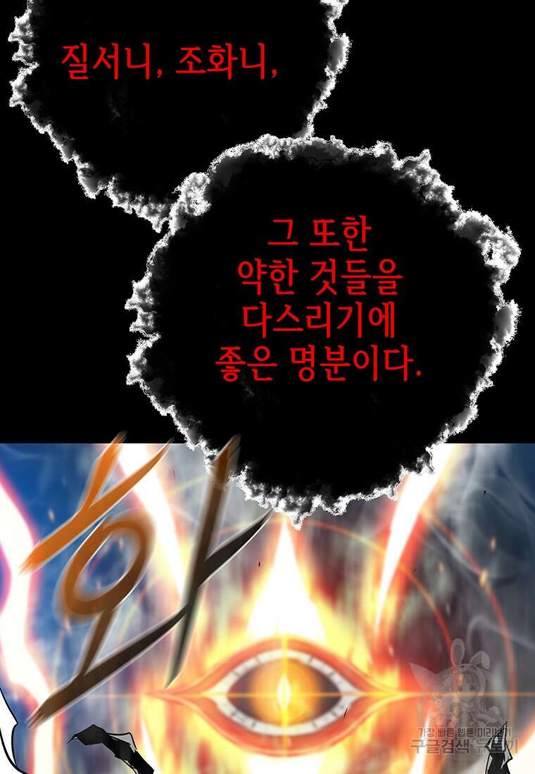 길동 68화 99