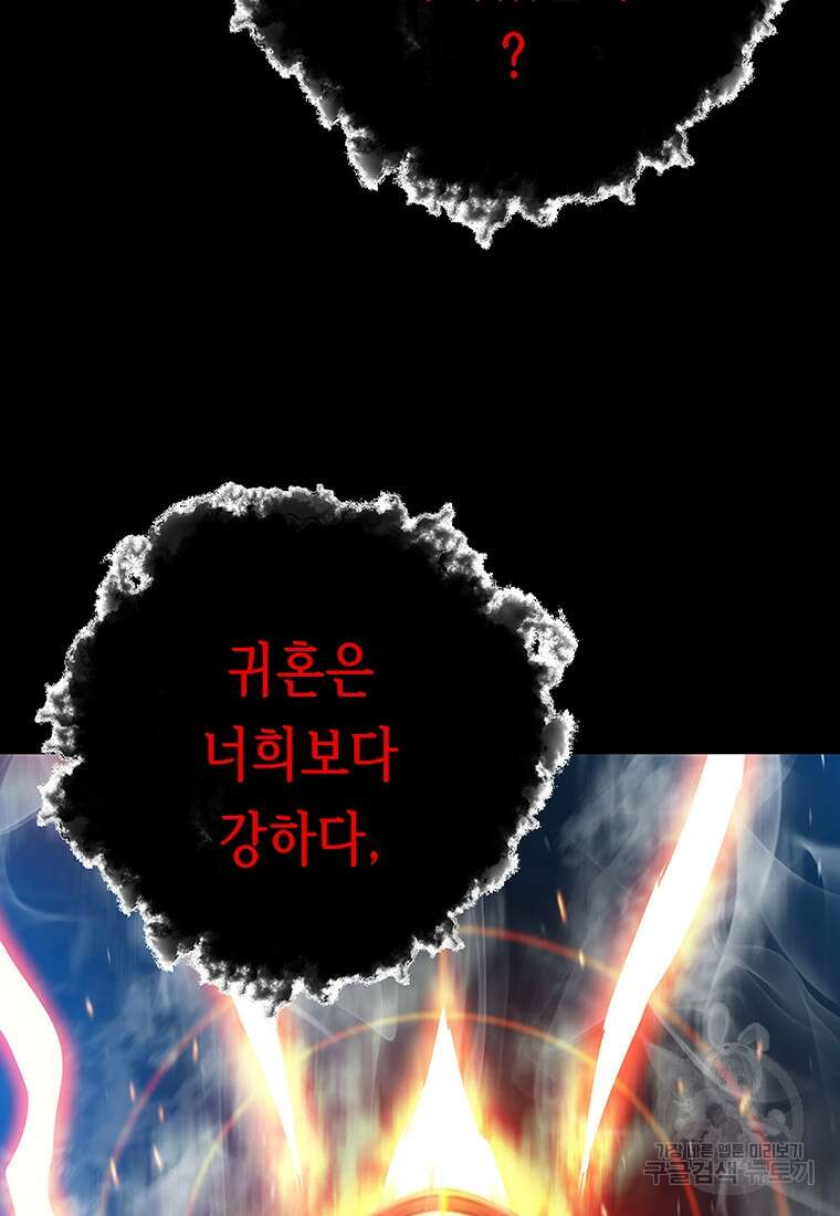 길동 68화 101