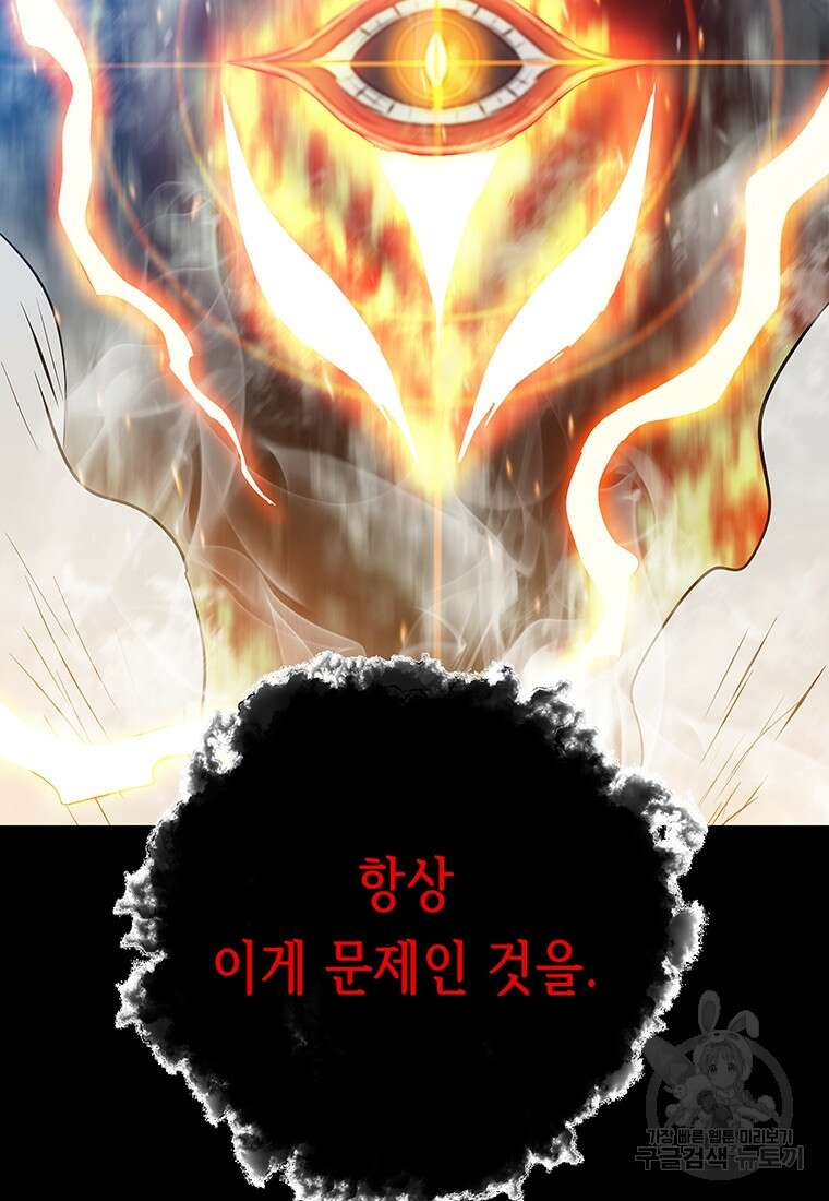 길동 68화 102
