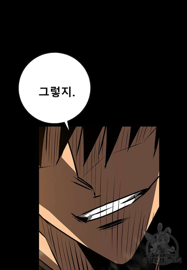길동 68화 104