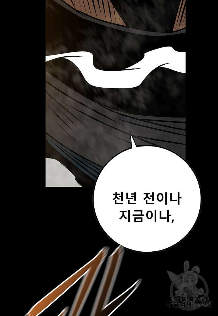 길동 68화 105