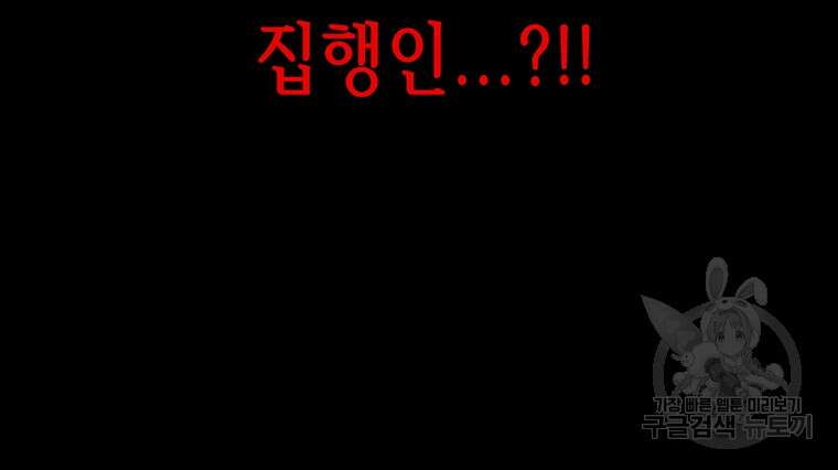 길동 68화 109
