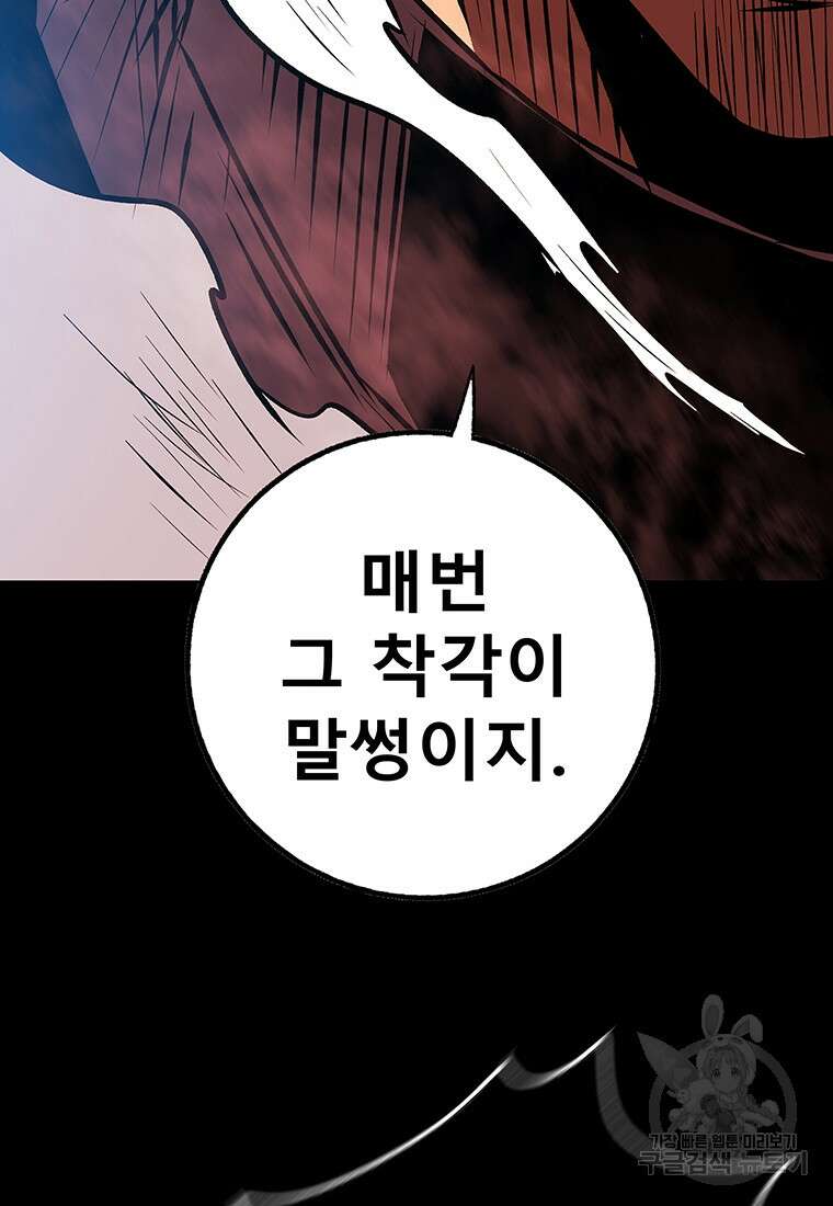 길동 68화 111