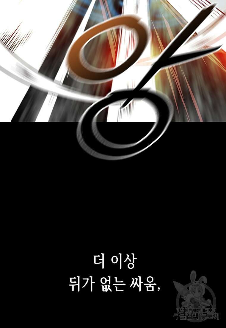 길동 68화 115