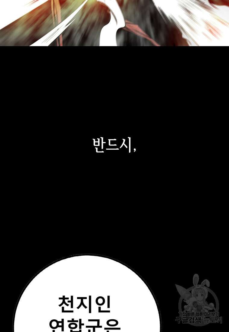 길동 68화 118