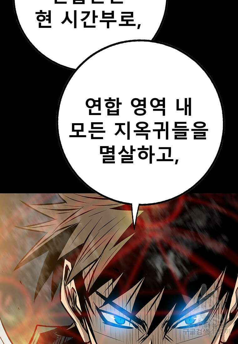 길동 68화 119