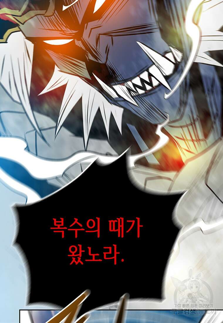 길동 68화 124
