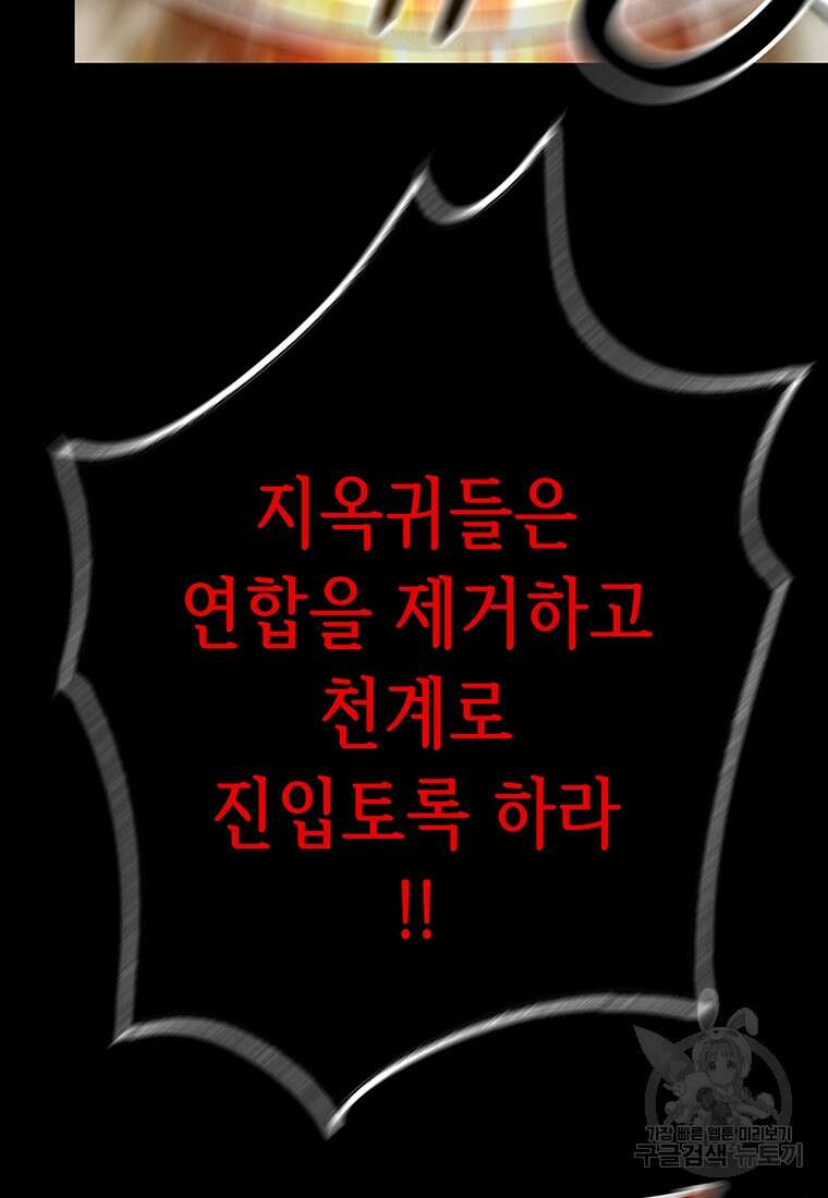 길동 68화 126