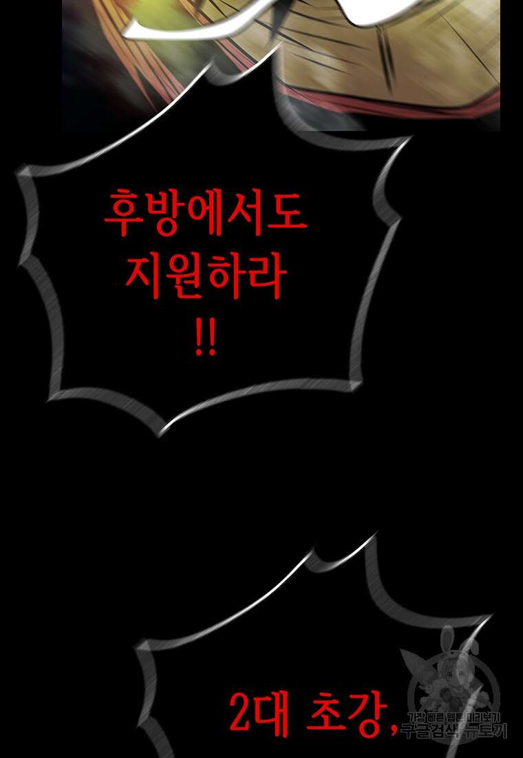 길동 68화 146