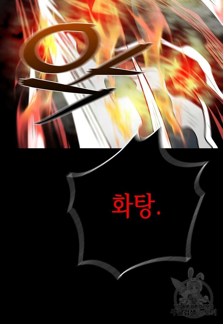 길동 68화 148