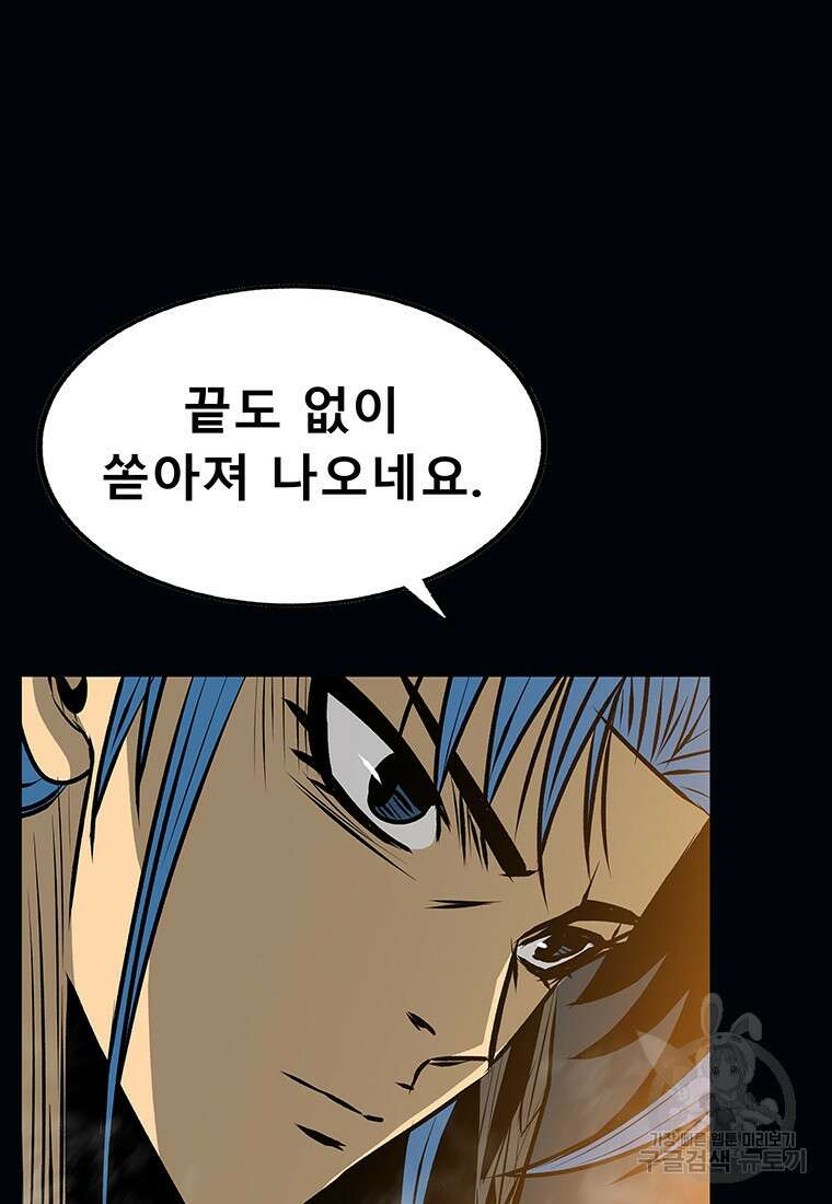 길동 68화 155