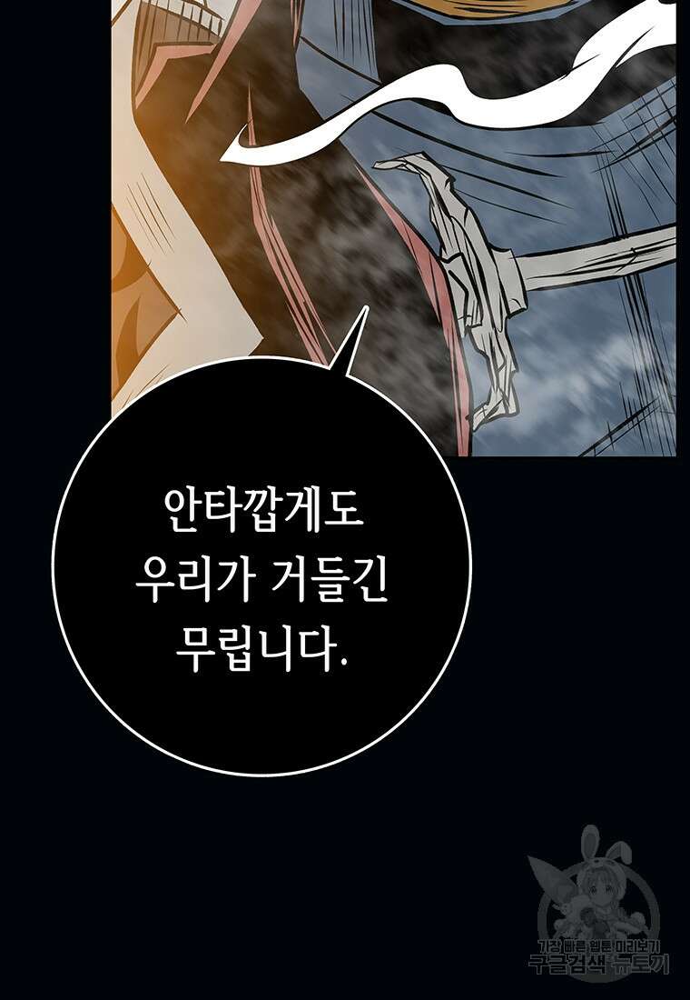 길동 68화 157