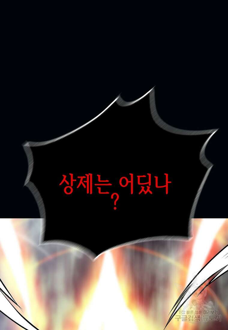 길동 68화 158