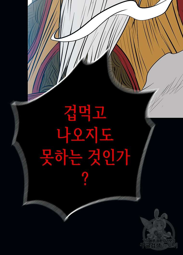 길동 68화 161