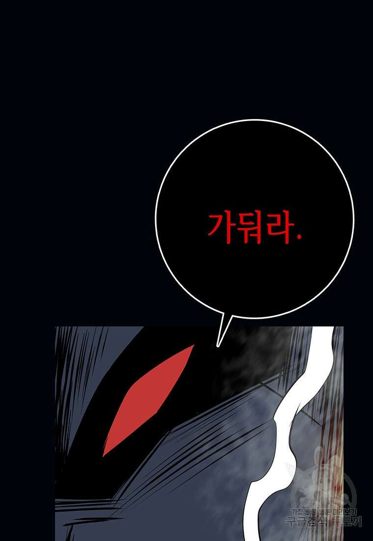 길동 68화 167