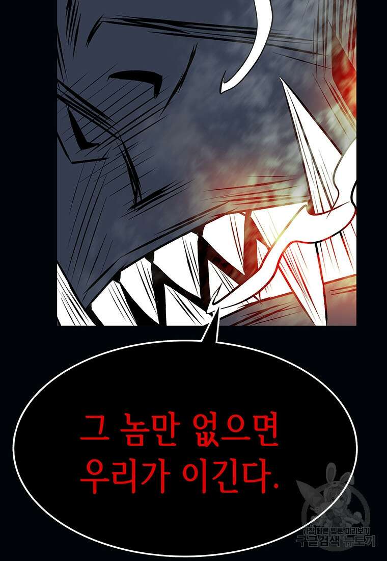 길동 68화 168