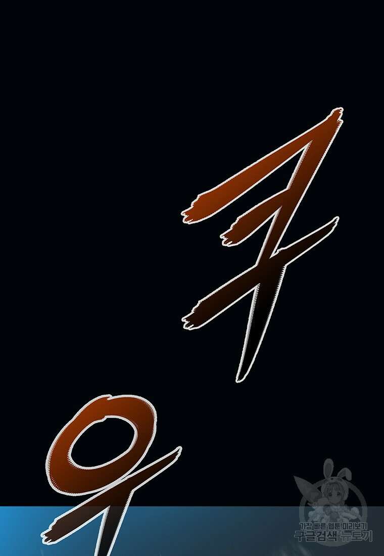 길동 68화 174